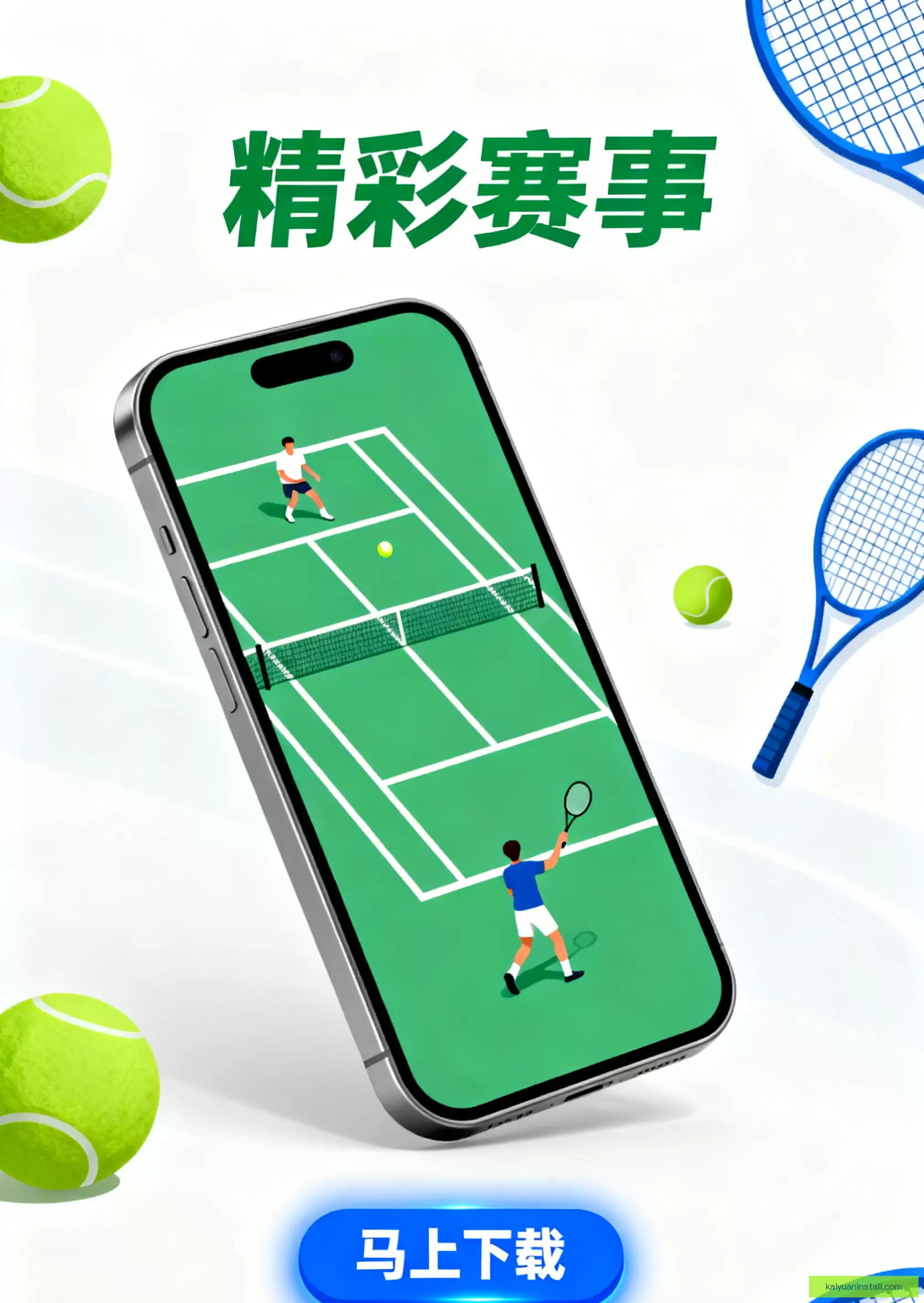 客户端下载无忧体验